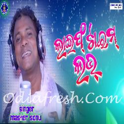 Life Time Love - Sambalpuri Song